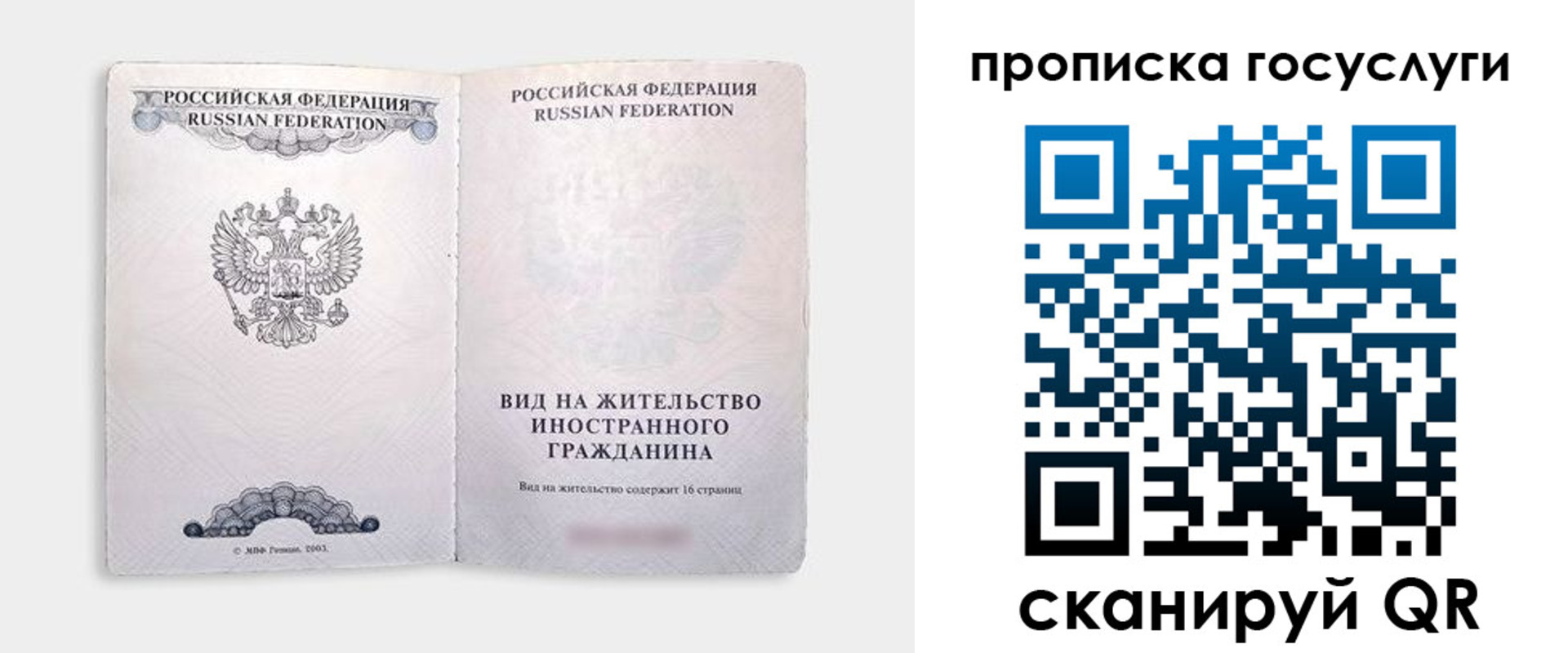 прописка поиск в Алдане