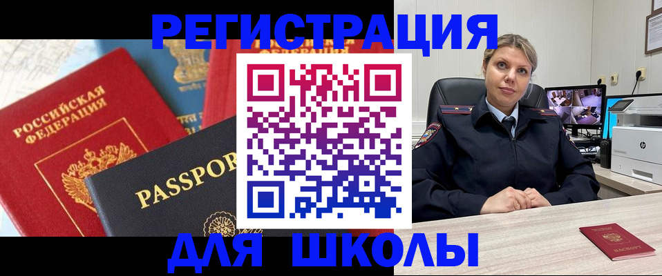 прописка для работы в Алдане