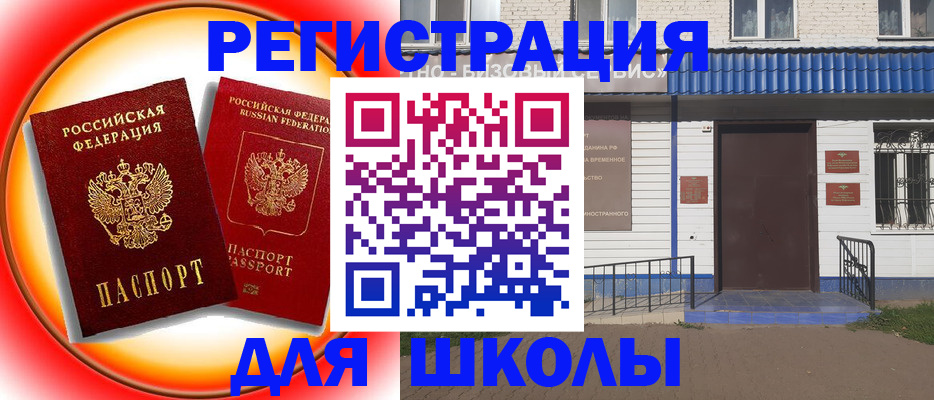 прописка штамп в Алдане